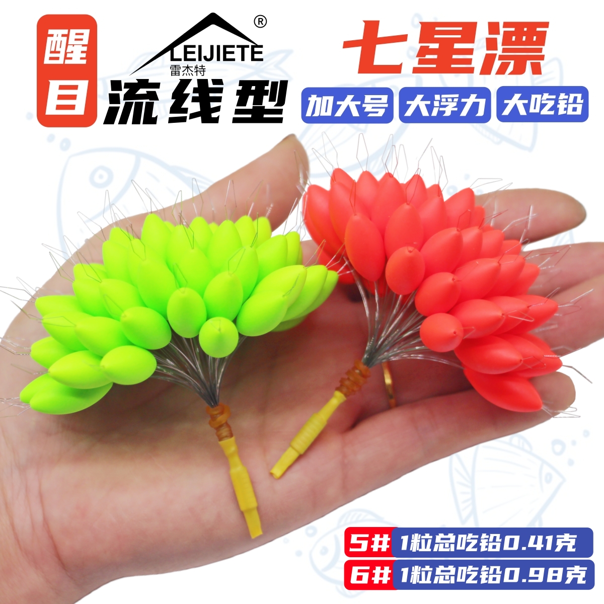 特大号流线型七型漂大颗粒醒目豆大吃铅大浮力浮漂