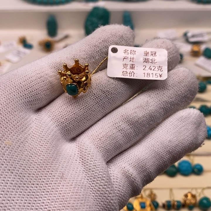 绿松石珠宝奇石18K金镶嵌