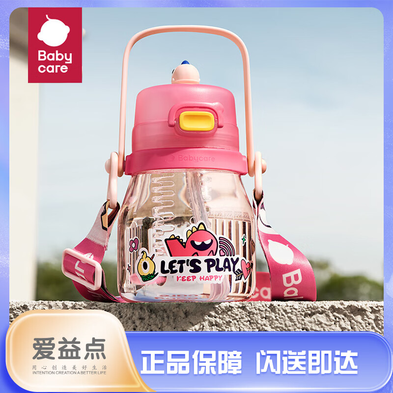Babycare 双饮口大肚杯 600ml 维尔粉