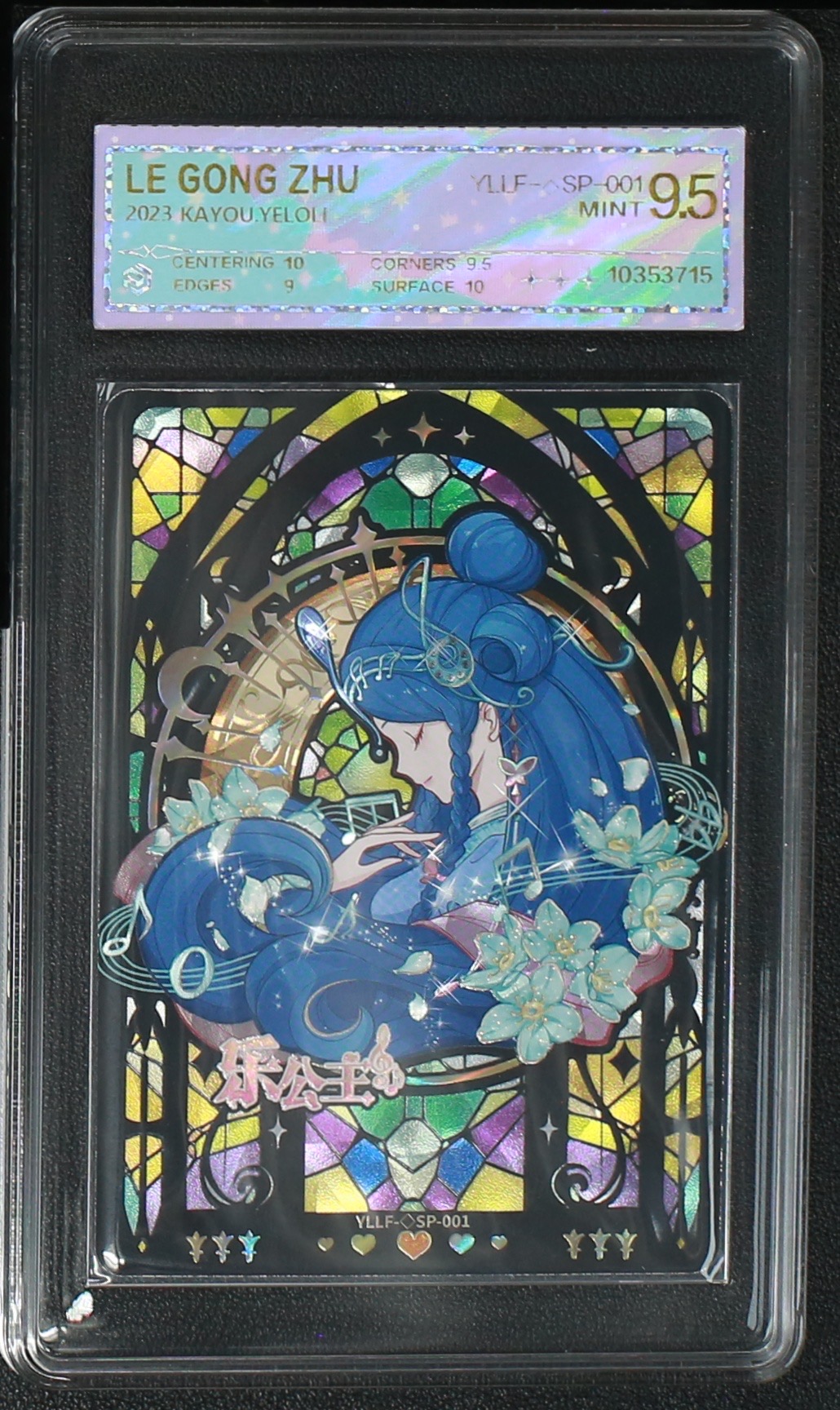 叶罗丽黑窗SP乐公主（YLLF-星SP-001）评级卡牌一张