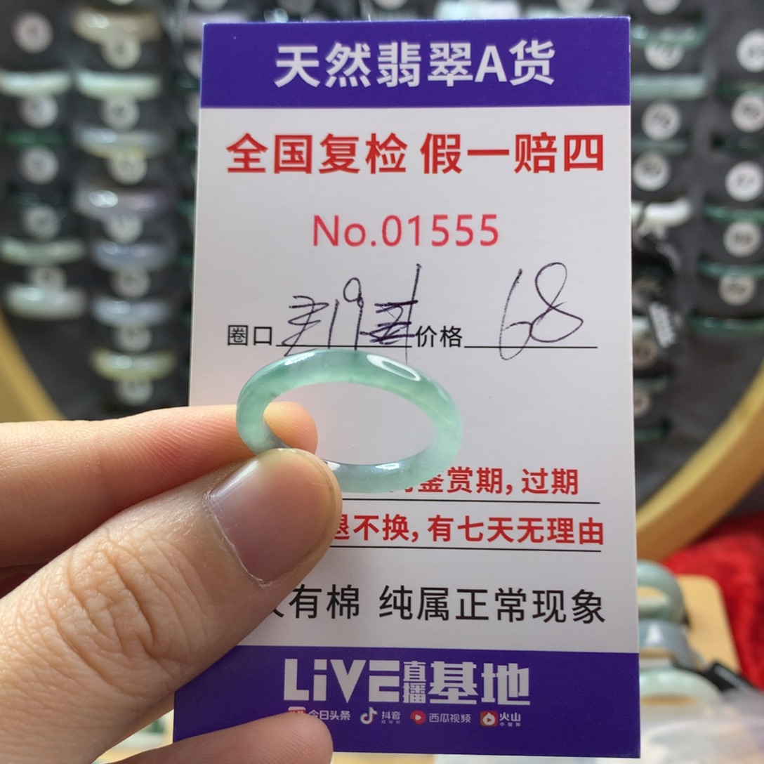 翡翠未镶嵌戒圈天然翡翠