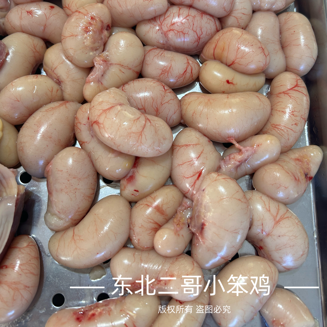 笨公鸡 鸡腰子1斤2斤3斤 《生鲜下单不退换 坏单包赔》顺丰发货  