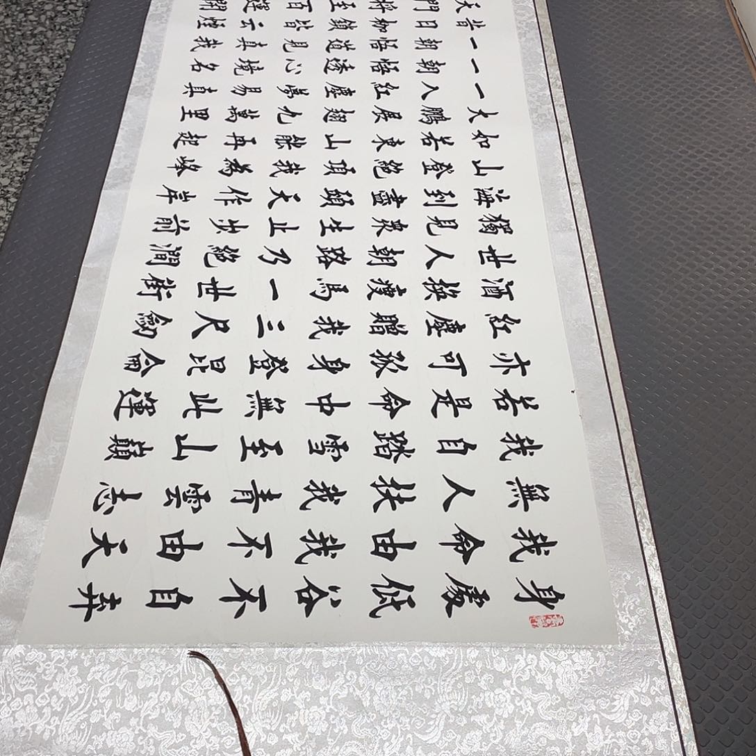 书法老师真人手写26卷轴