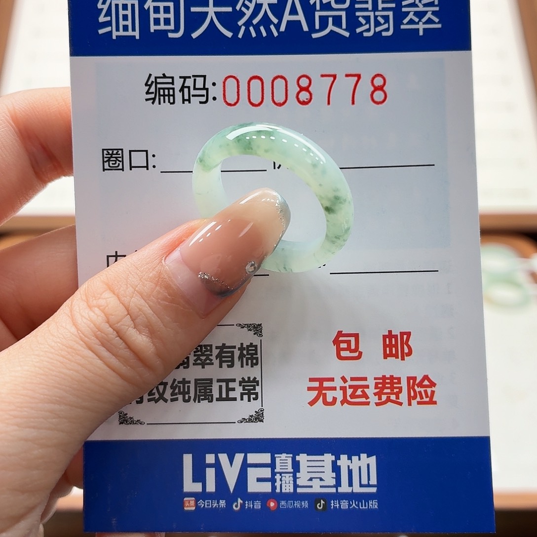 未镶嵌戒指翡翠天然缅甸翡翠A货圈口17