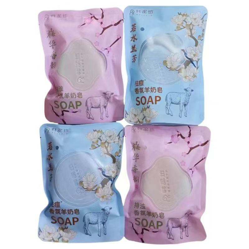 香氛羊奶皂香皂留香清新手工皂 拍一发四