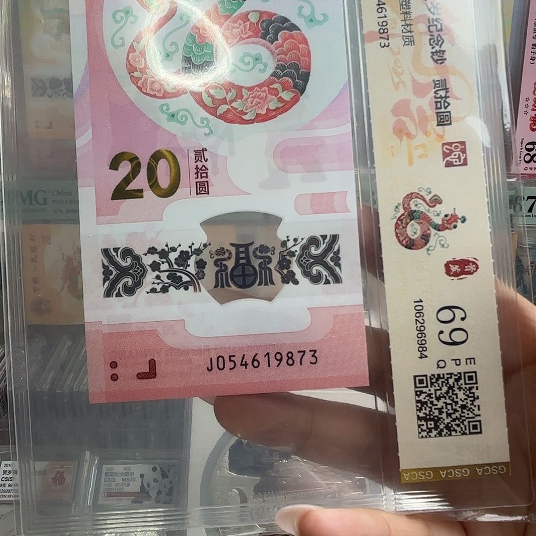 塑料刘*仔054619873单张