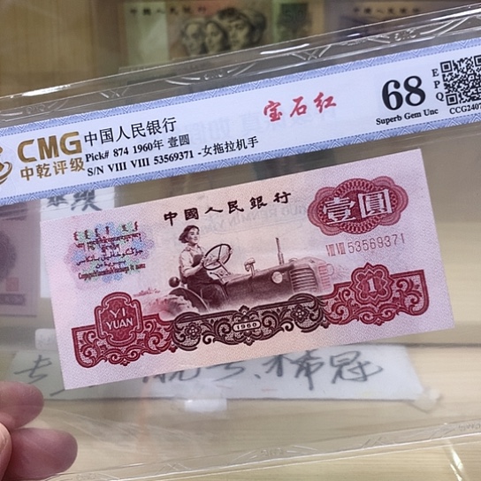都是精品靓号宝石红71
