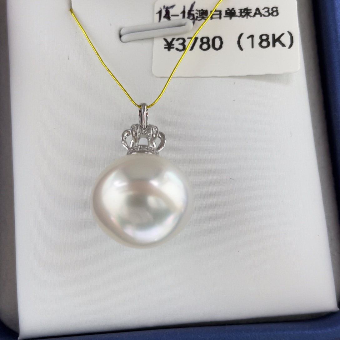 海水珍珠吊坠(不含链)18K金镶嵌澳白海水珍珠15-16mm