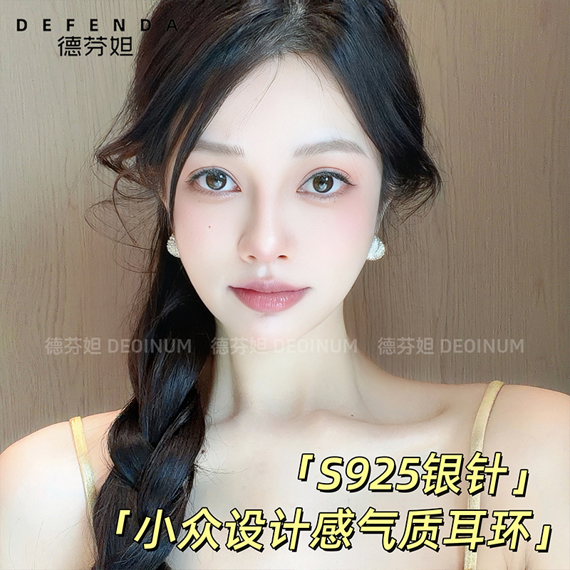 铜合金锆石耳饰 德芬妲耳钉女2025新款轻奢设计感高级感气质耳坠