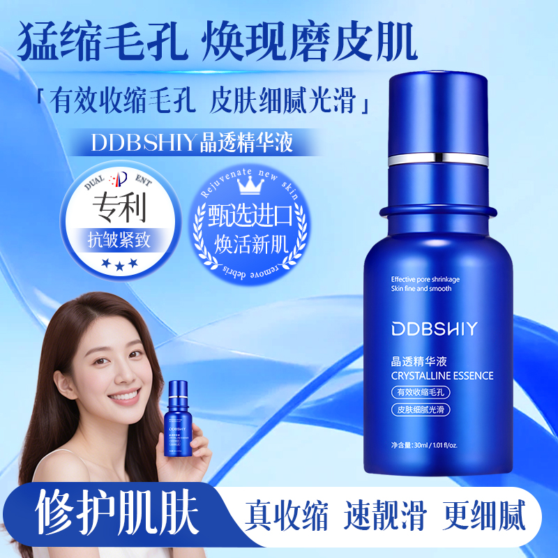 蓝扎微针精华液微针2000针毛孔安精华收缩毛孔紧致弹润