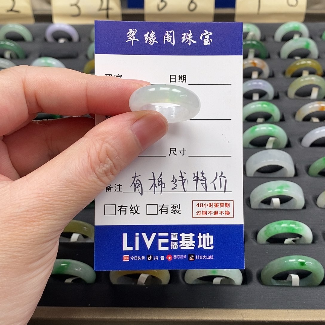 未镶嵌戒指翡翠a货12 13圈zz