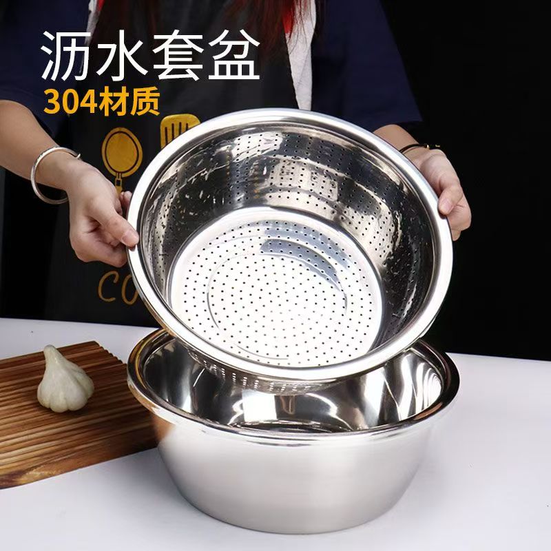 24cm盆筛不锈钢厨房洗菜洗水果家用两件套盆