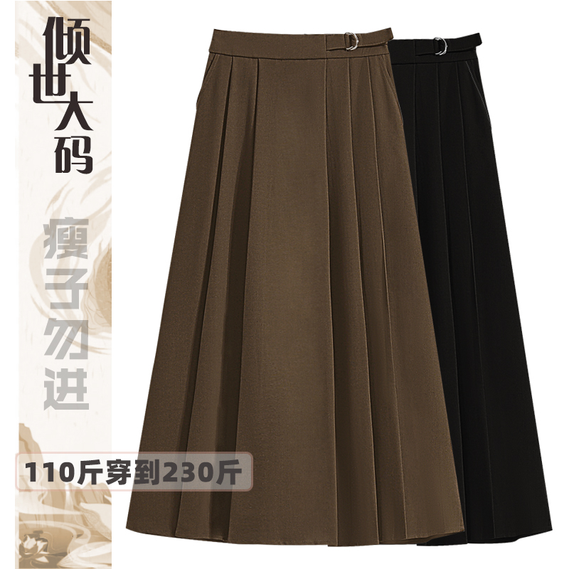 大码女装半身裙A字裙百褶裙通勤高腰松紧中长款西装裙春秋冬款新