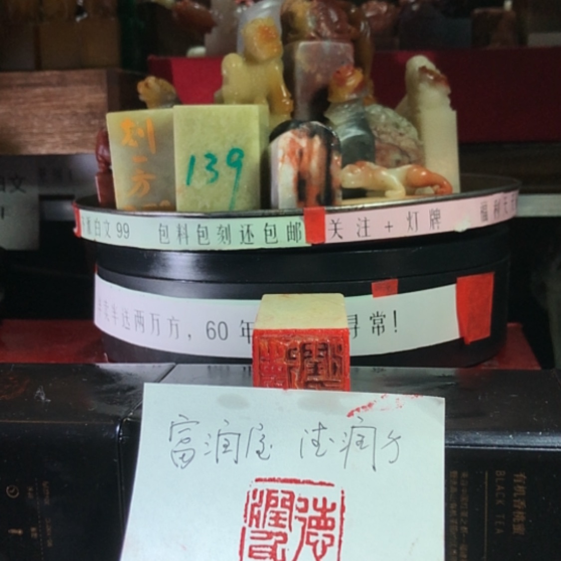 【闪购商品】寿山石印石与**享印章设计