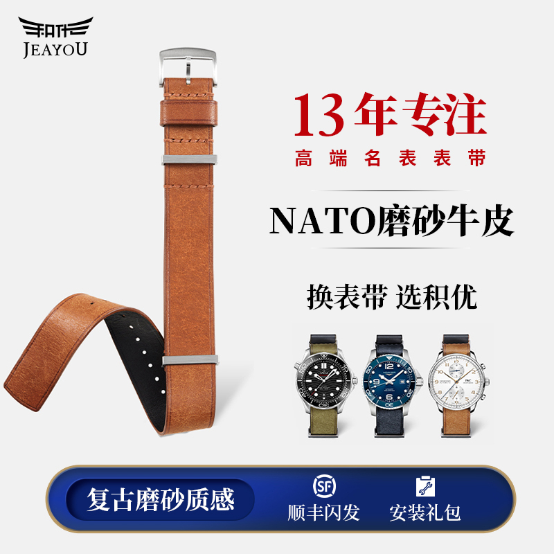 积优表带适配欧米茄海马康卡斯劳力士nato手表带复古真皮