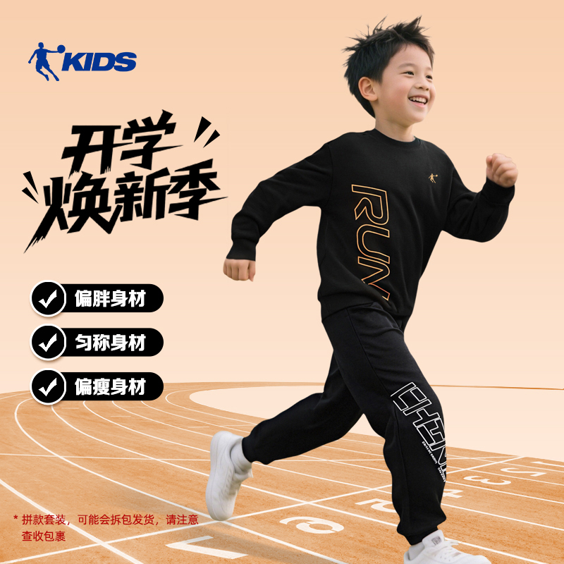 【长袖套装 2件套】乔丹儿童卫衣长裤套装秋季运动休闲101-175cm