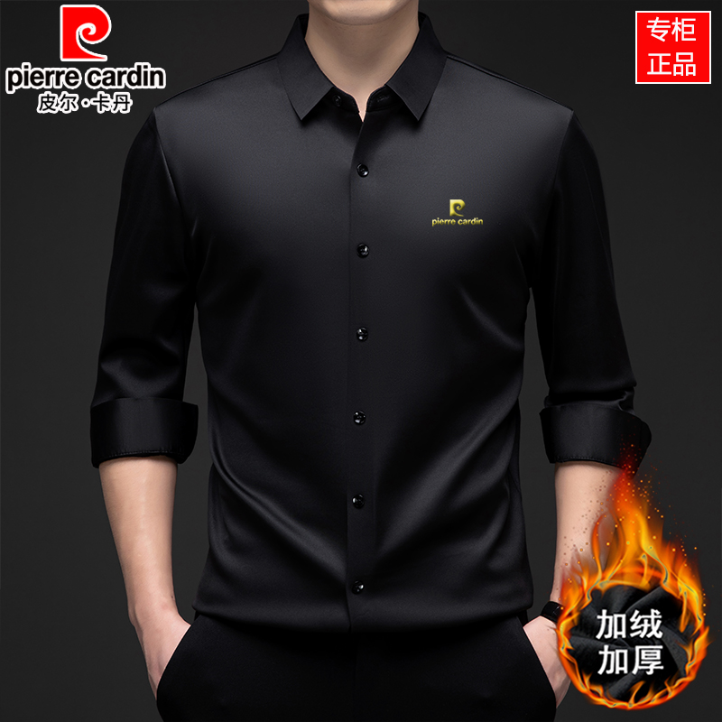 皮尔卡丹高档桑蚕丝男士长袖衬衫秋冬季加绒休闲无痕免烫弹力衬衣