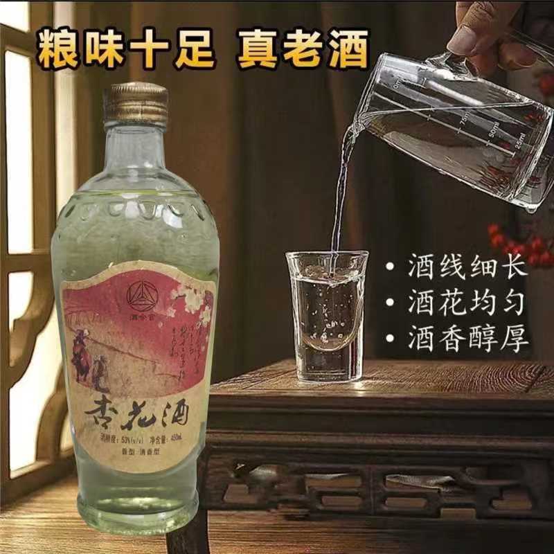 酒令官2   92年杏花53度清香白酒420毫升*653%Vol450ml