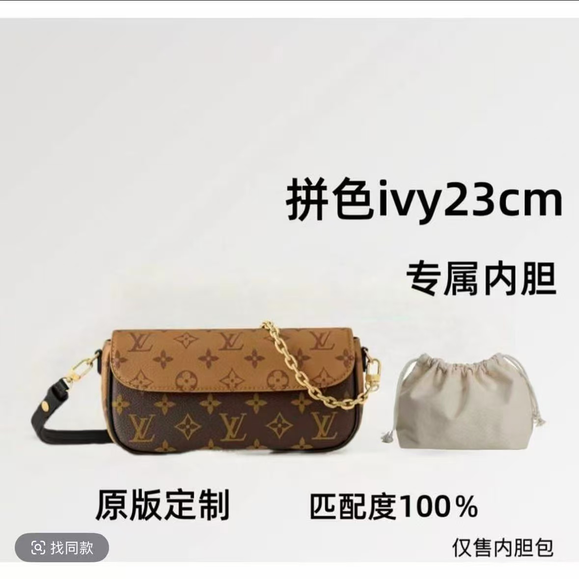SHISANN专属B23适用于适用于拼色ivy麻将内胆包单肩包收纳包收纳