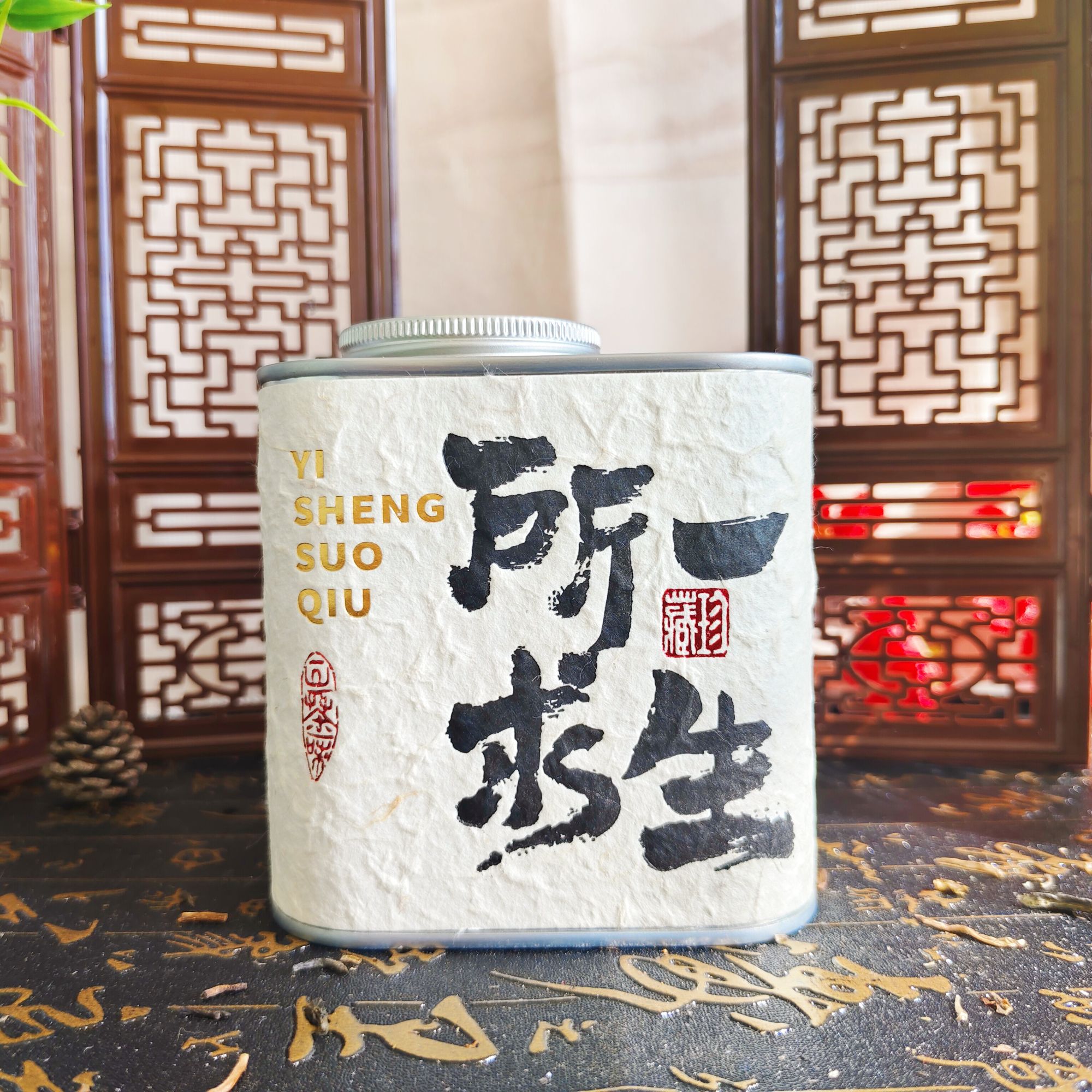 【等盏茶】一生所求  普洱生茶龙珠 2024年头春古树