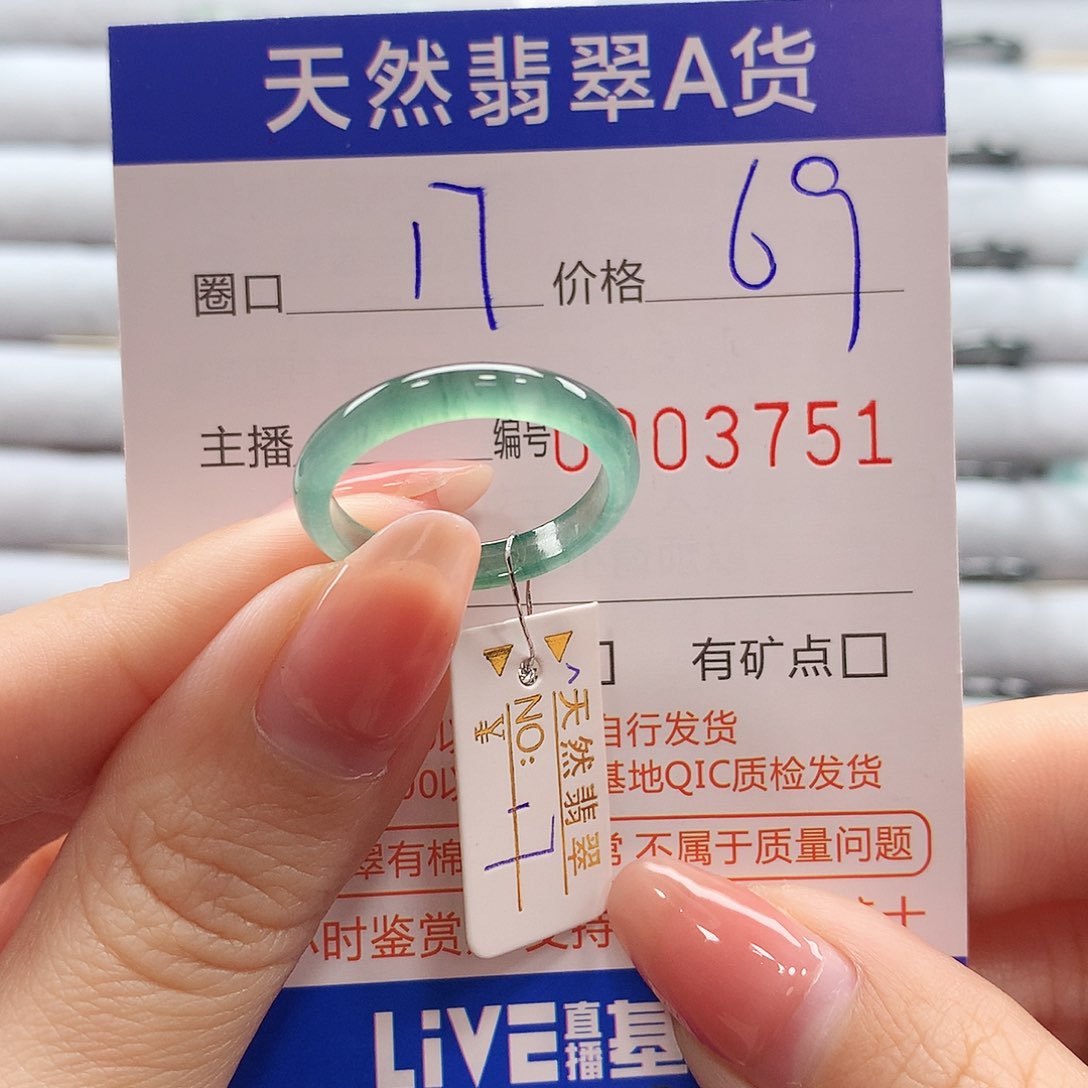 翡翠戒指未镶嵌翡翠