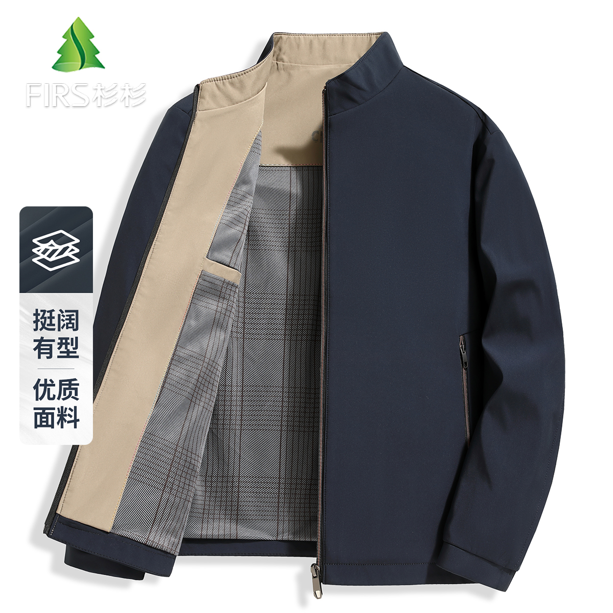 FIRS/杉杉春秋款男式时尚百搭夹克长袖半高领休闲加厚外套夹克