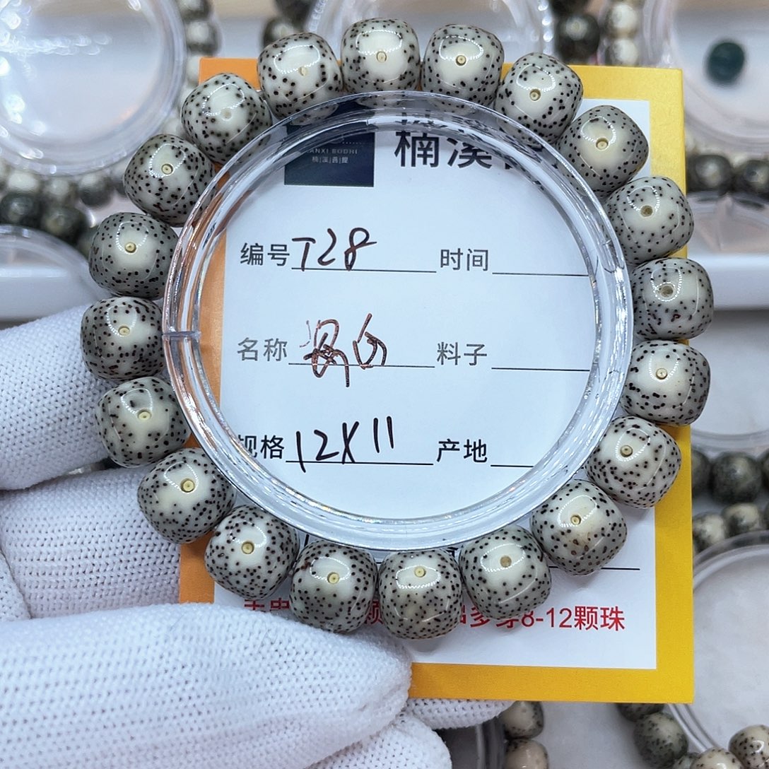 嗨***》手串星月菩提28瓷白