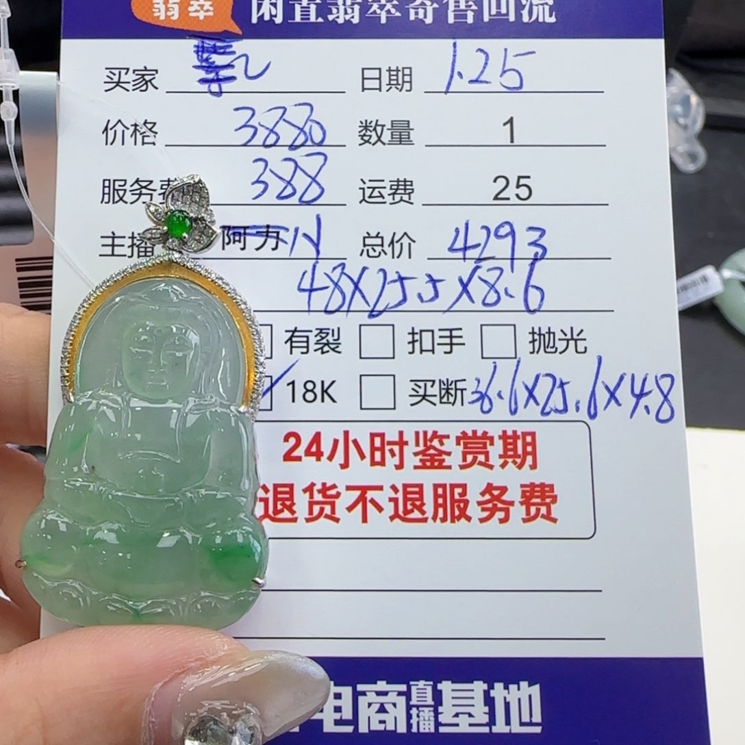 翡翠颈饰18K金镶嵌翡翠挂件