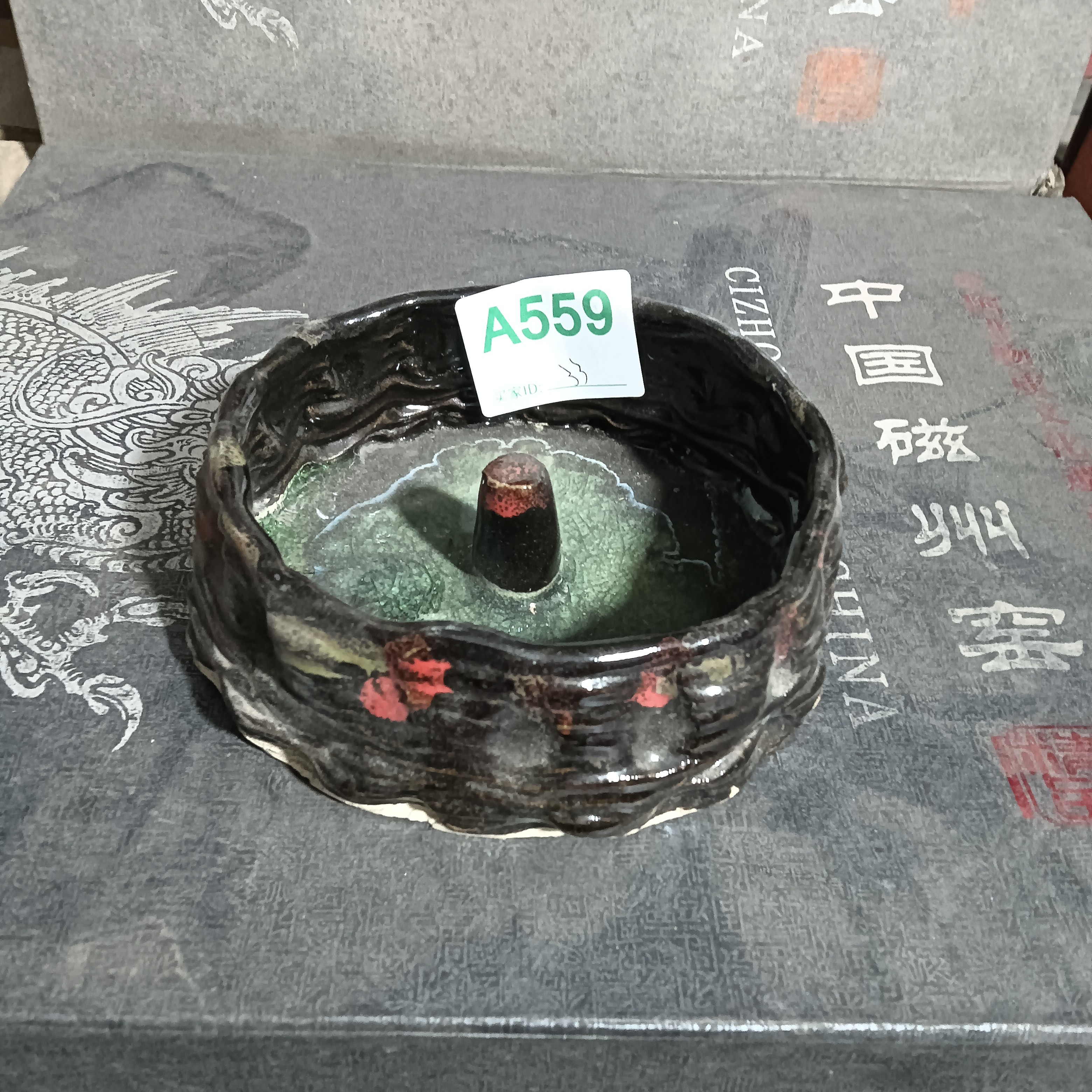 磁州窑陶瓷陶瓷陶瓷烟灰缸1个