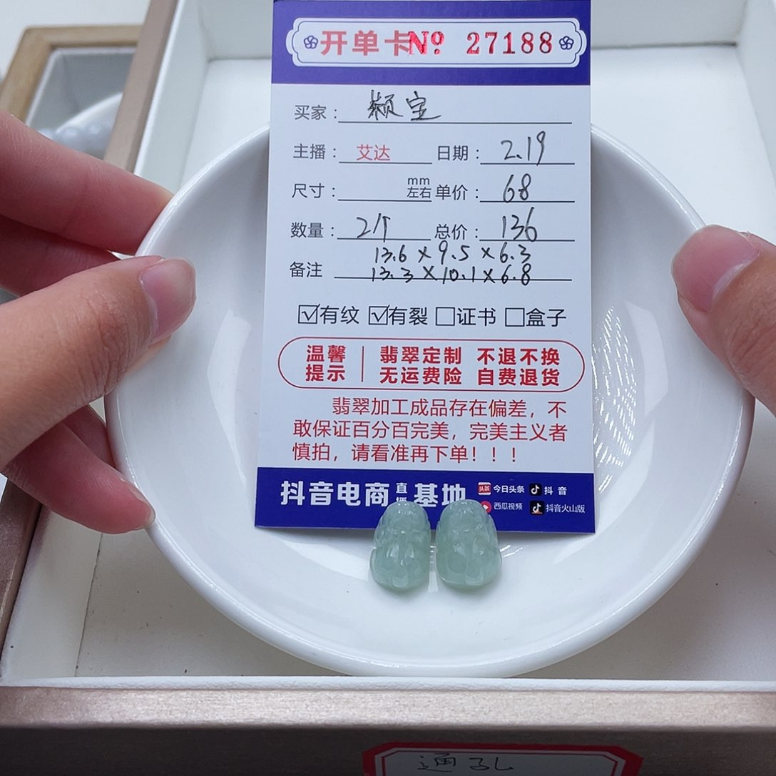 翡翠手链未镶嵌颖*