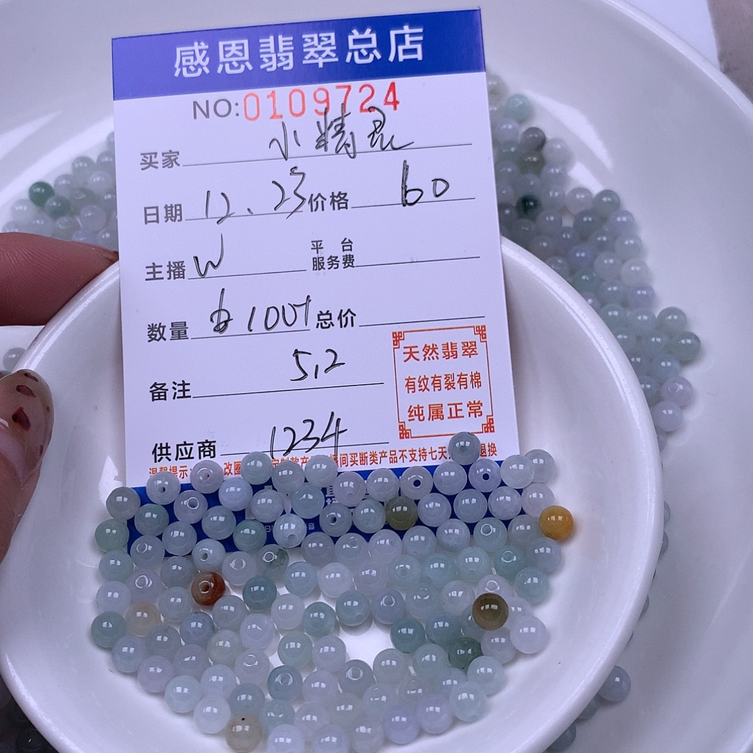 幸***灵翡翠未镶嵌手链翡翠
