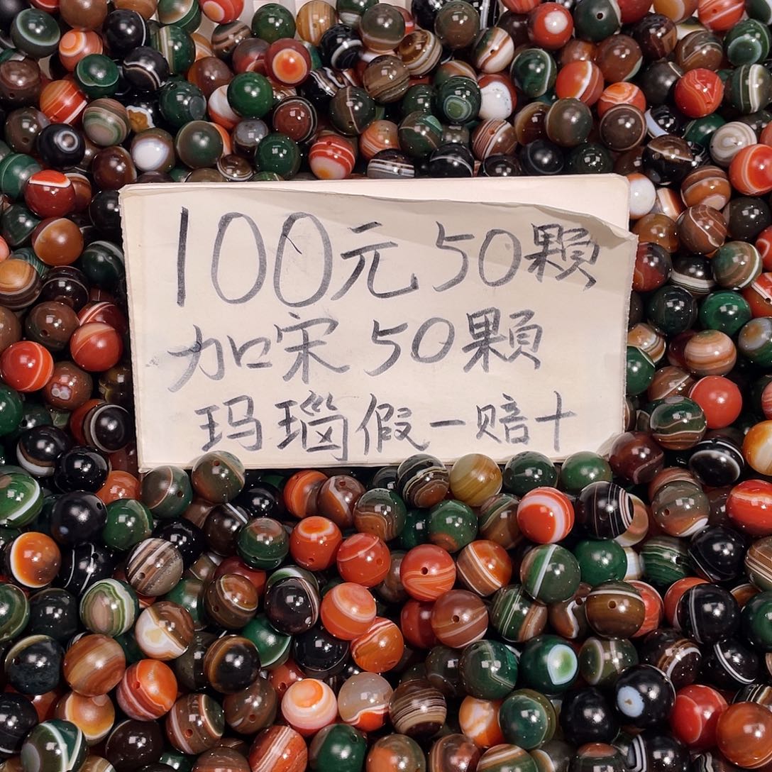 玛瑙/玉髓未镶嵌手链