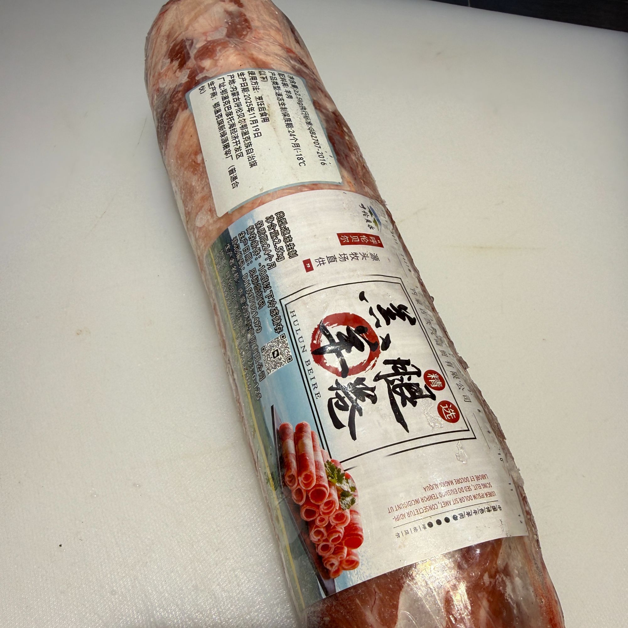 原切羔羊羊腿卷 无防腐剂无拼接 急速锁鲜  (定制商品 不退不换）