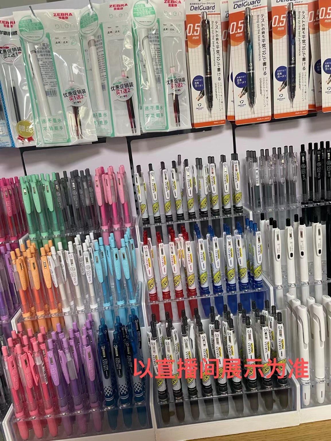 彩色JJ6一套八支笔【直播临时链接】