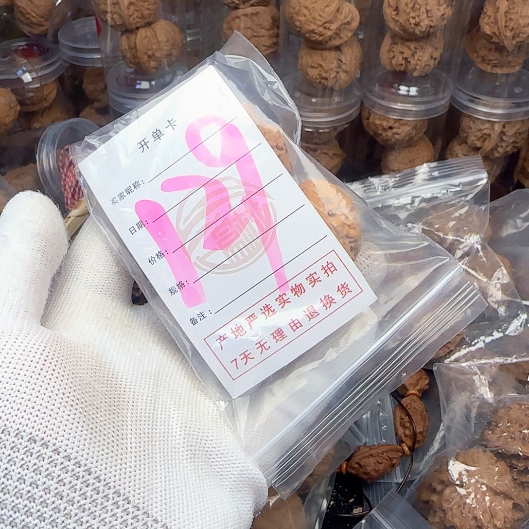 吊坠文玩核桃核桃