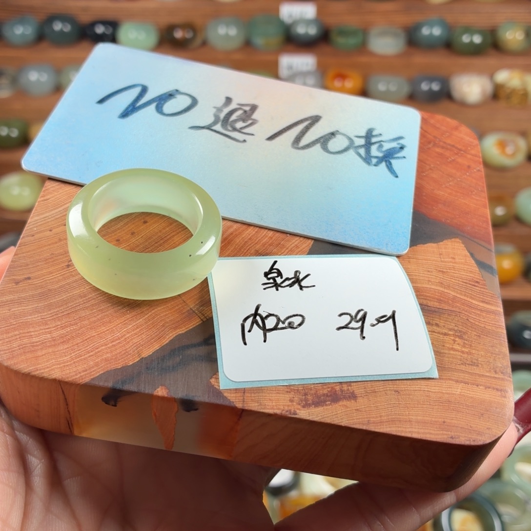 泉***A蛇纹石玉未镶嵌戒指