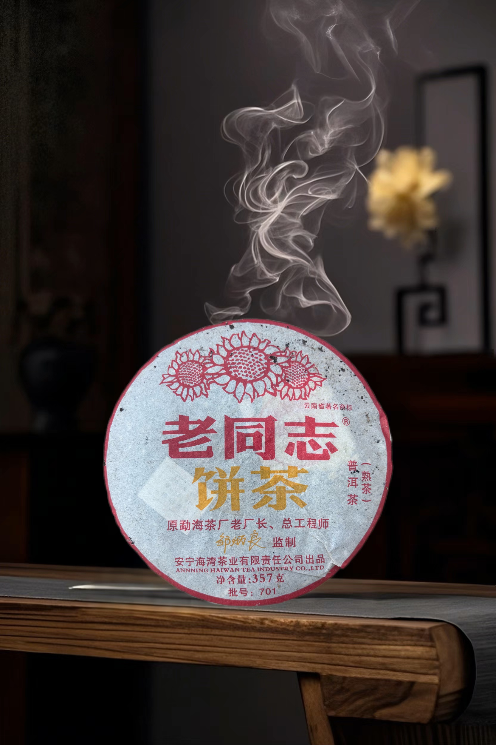 2007年701批次老同志黄字熟茶357克（港仓）