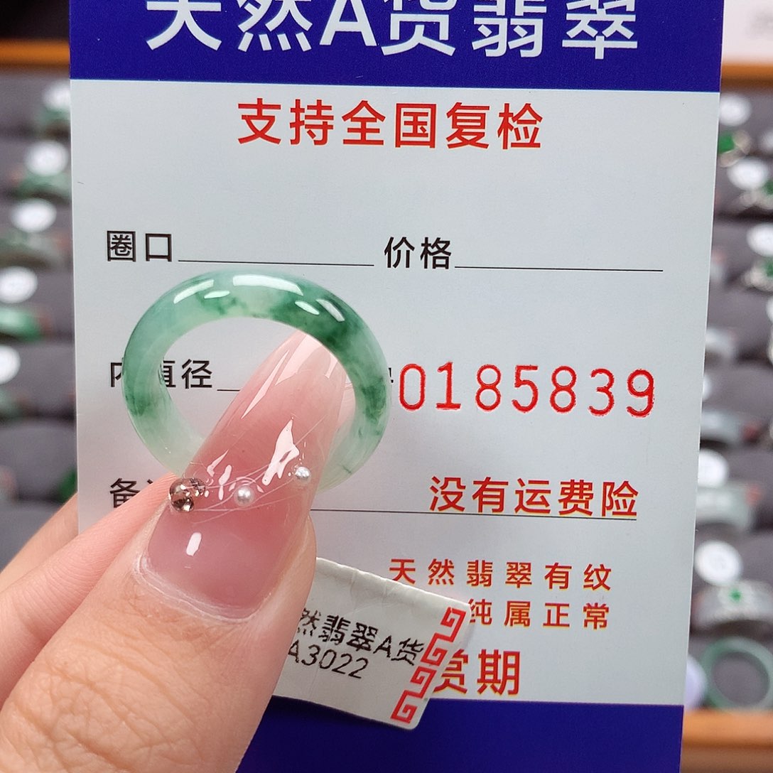 翡翠戒指未镶嵌15号