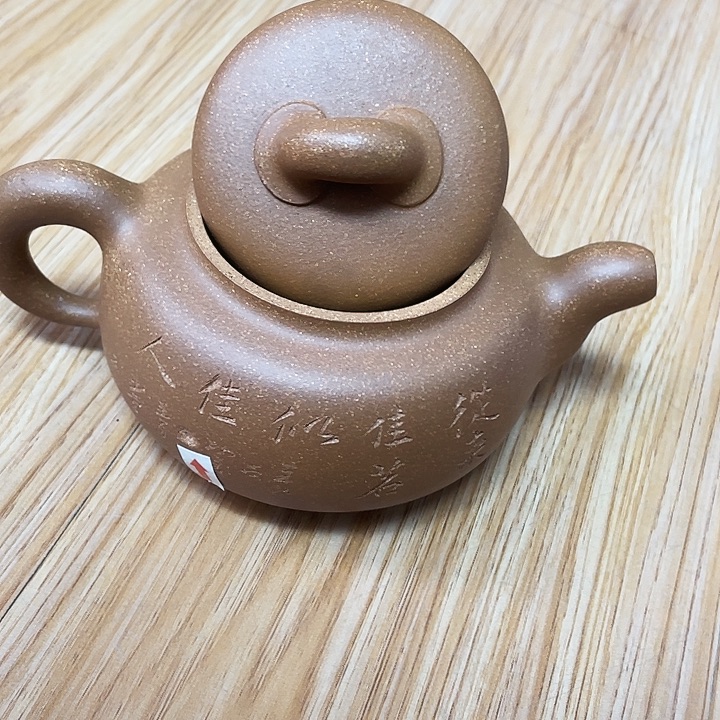 岁***记紫砂茶壶宜兴紫砂壶