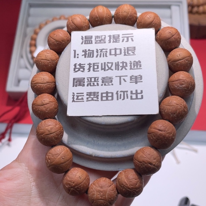 凤眼菩提吊坠手串 14.5 117