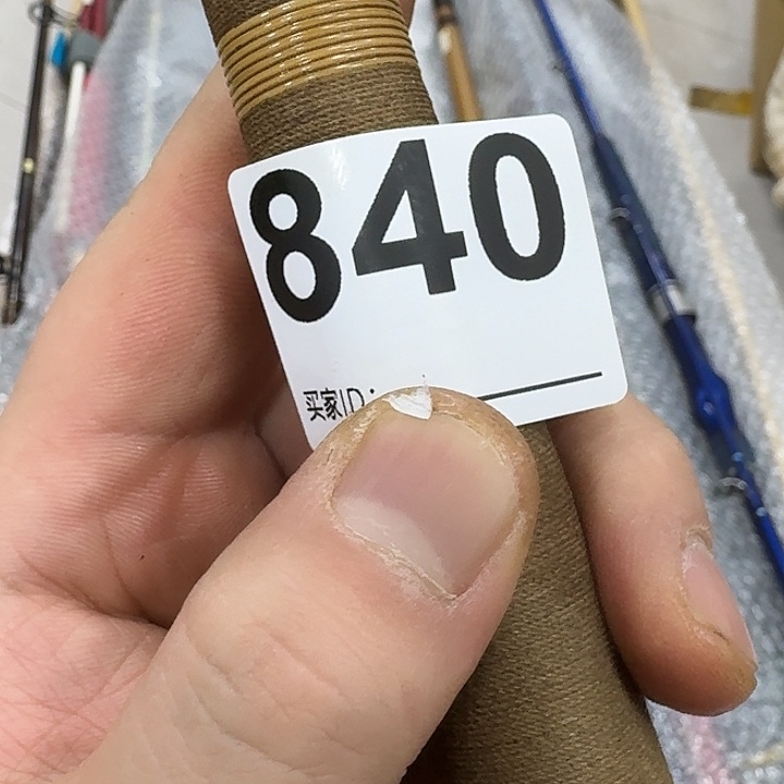 浪***涯碳素1.8m以下鱼竿888888