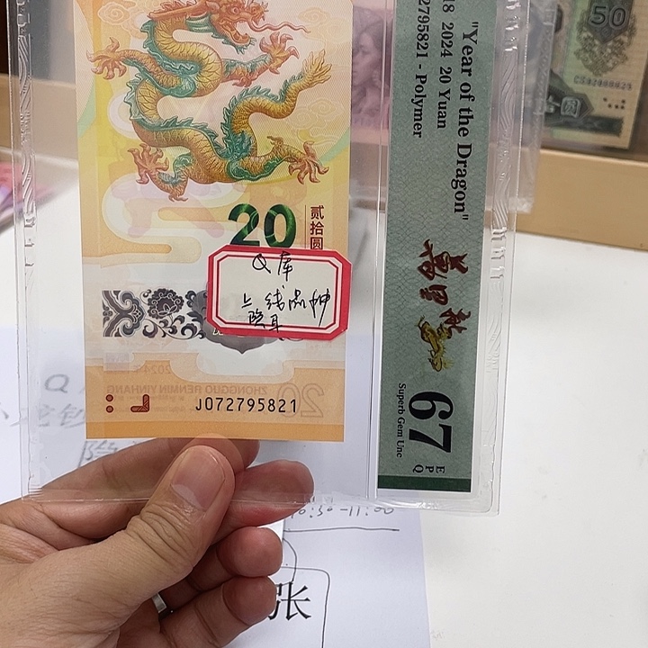 J***J塑料万里挑一-不分号码不分分数