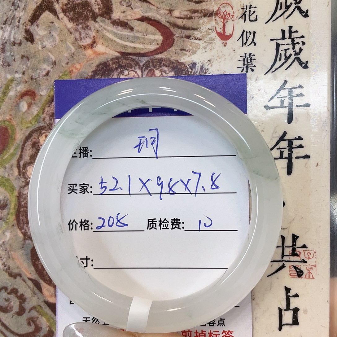 石英质玉未镶嵌手镯