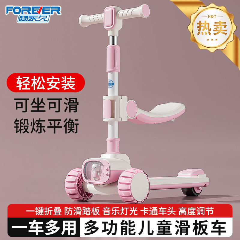 永久新款儿童滑板车2-18可坐可骑二合一滑板车礼物滑板车