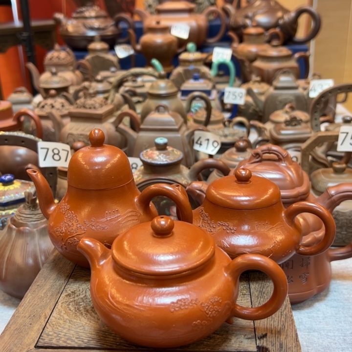 李***臻紫砂壶等艺术精品