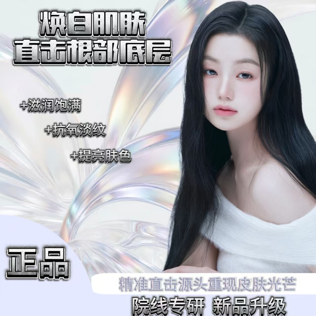 ZC 如语精华液白兰【拍一发二】提升皮肤深层肤嫩班点致紧
