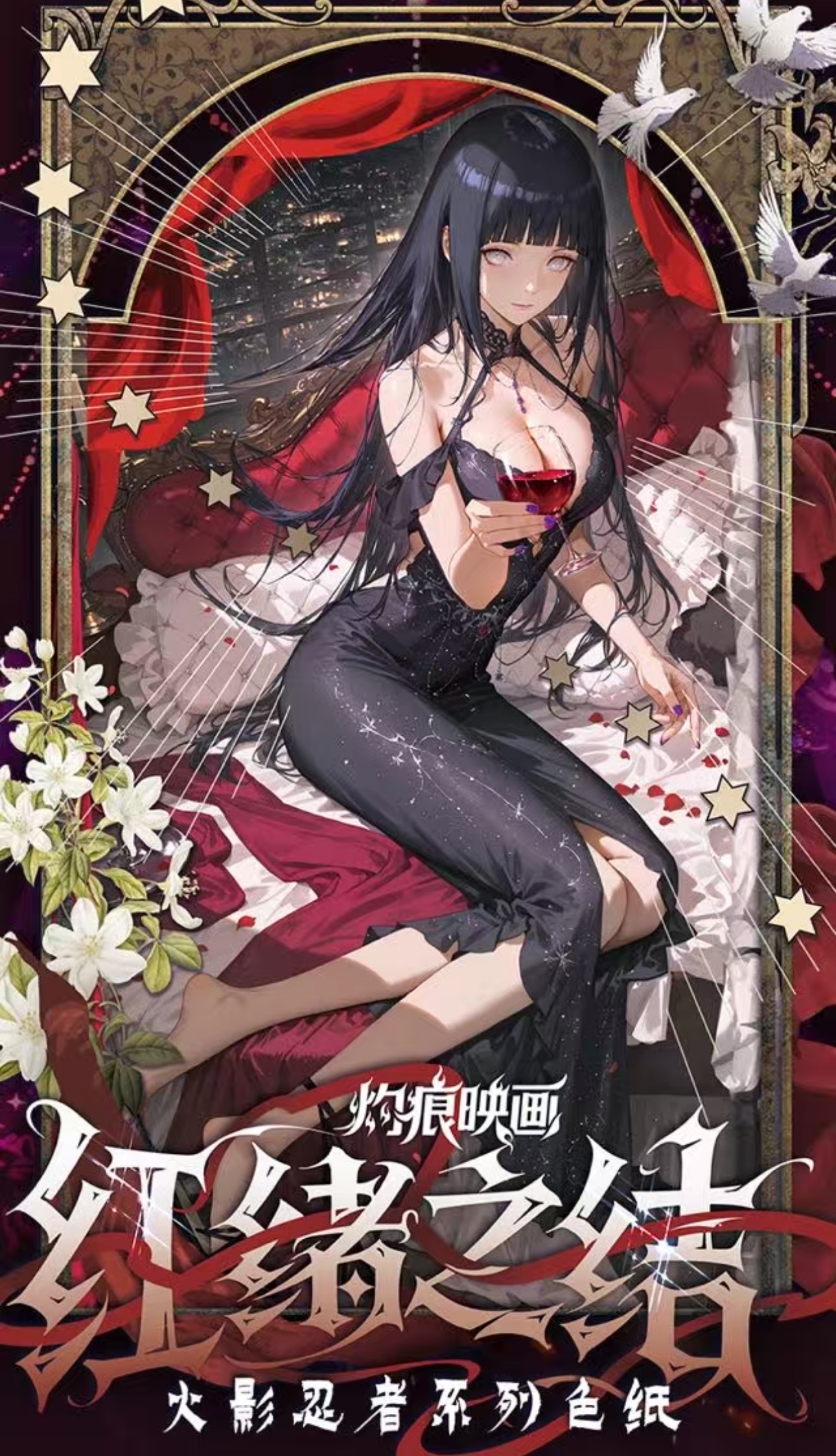 【灼痕3弹】火影忍者亚克力工艺高清色纸盲盒潮玩（主播代拆）