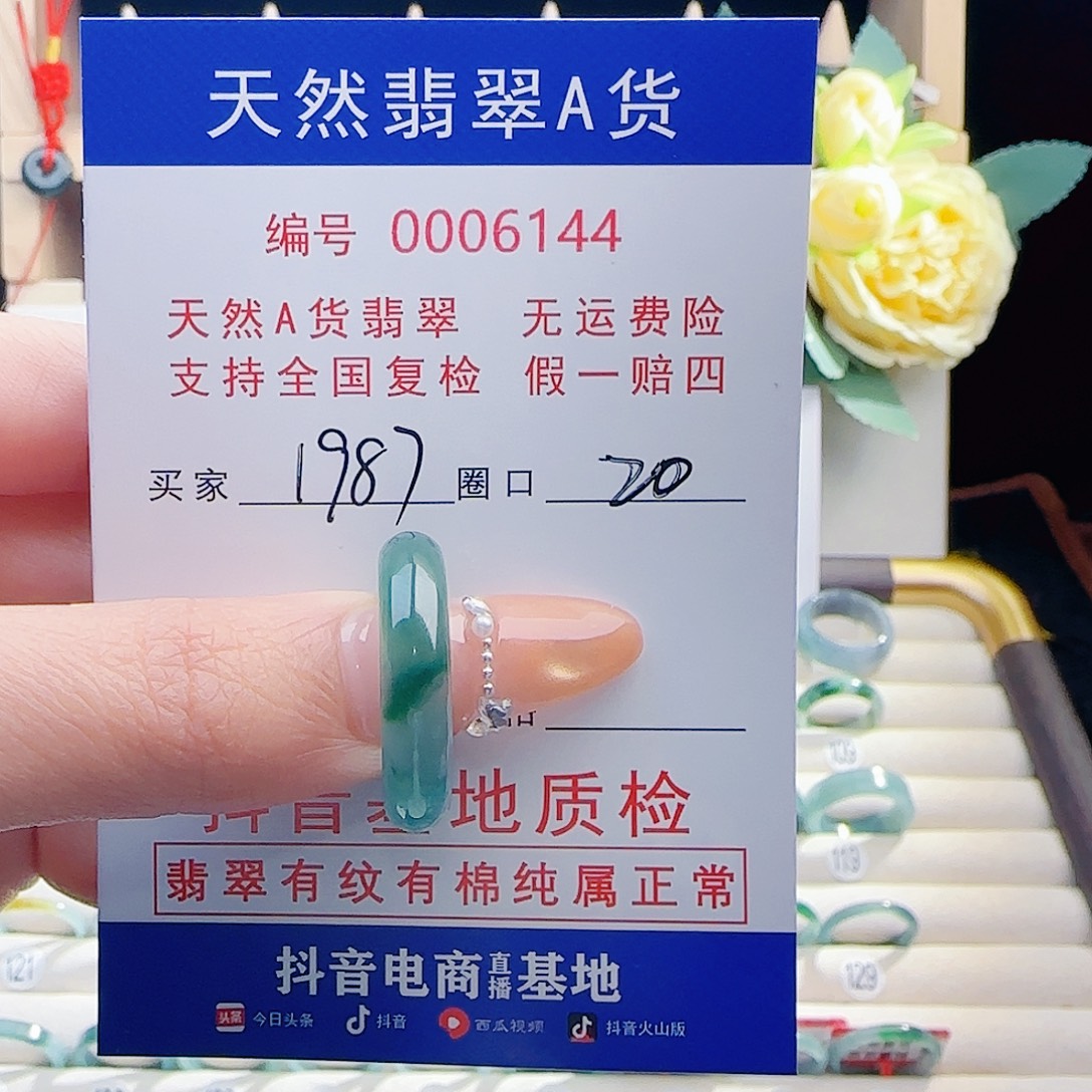 <***>翡翠未镶嵌戒指戒指