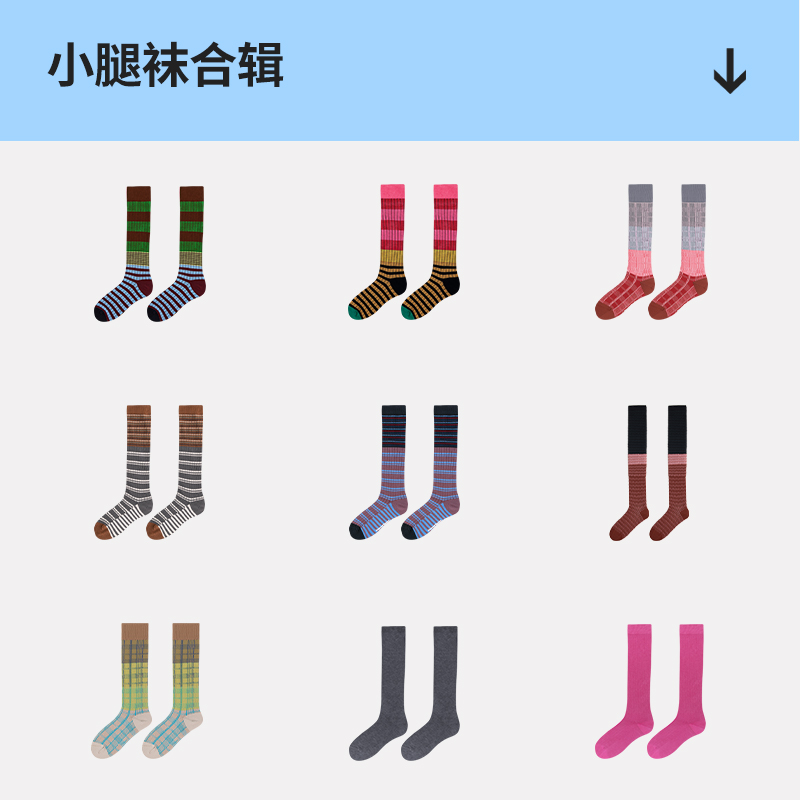 【小腿袜合辑】显瘦美腿长筒袜2025秋冬堆堆袜搭配勃肯鞋【自】