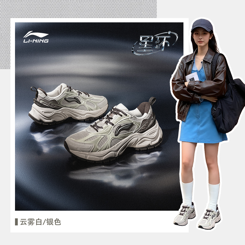 厚底增高休闲鞋丨李宁星环女鞋百搭老爹鞋运动鞋AGCV356